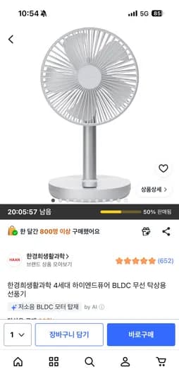 한경희생활과학 BLDC 무선 탁상용