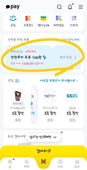 잔망루피 성수310 딸기/바나나/커피/망고 우유 300ml 100원