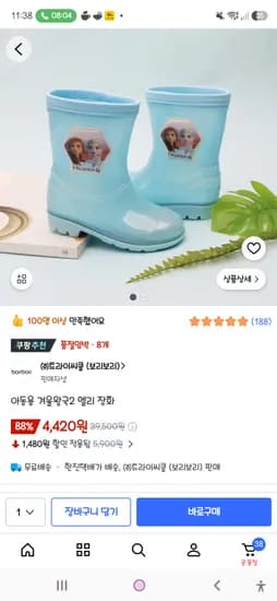 아동용 겨울왕국2 멜리 장화 190사이즈 4,420원
