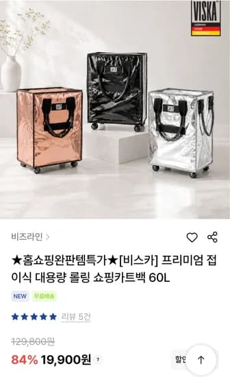 롤링카트 19900
