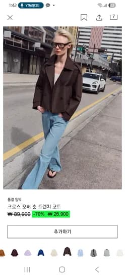 크로스오버 숏 트렌치코트 XL사이즈만 26900원