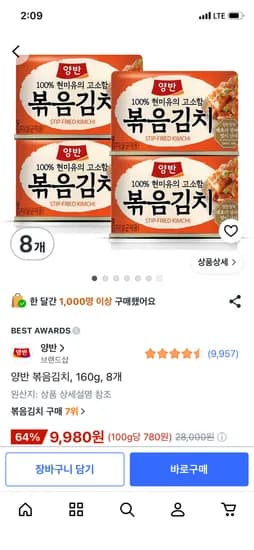 양반 볶음김치, 160g, 8개, 9,980원