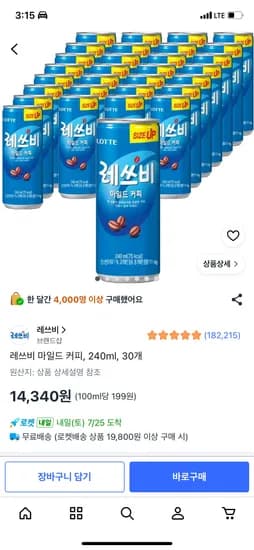 레쓰비 마일드 커피, 240ml, 30개, 14,340원