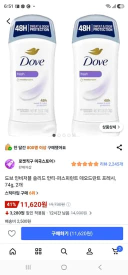 도브 데오드란트 스틱, 2개  11,620원/6개 와우아니어도 무배&가격좋음