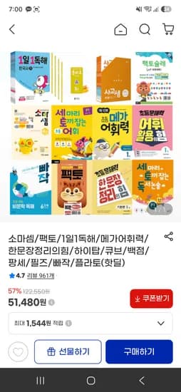 소마셈, 팩토, 빠작 등 30% 소마셈 36,040