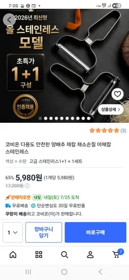 양배추 채칼 2개 세트