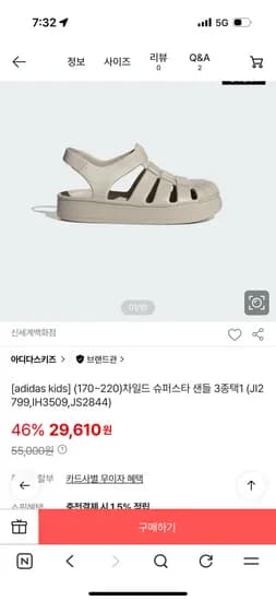 아디다스키즈 차일드 슈퍼스타 샌들 29,610원