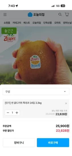제스프리 썬 골드키위 3.3kg 24입 21,446원 무배