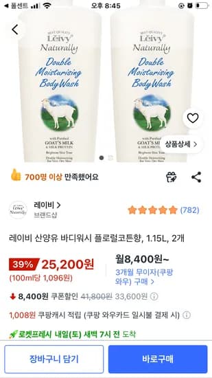 바디워시 레이비 플로럴코튼향, 1.15L, 2개25200원