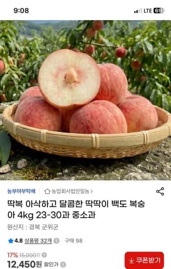달콤한 딱딱이 백도 복숭아 4kg 23-30과 중소과 12,450원