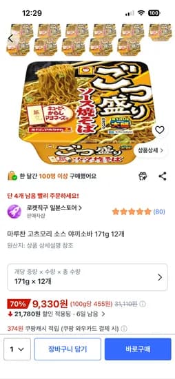 마루찬 고츠모리 소스 야끼소바 171g 12개, 9,330원