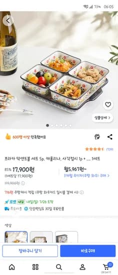 프라카 악센트볼 세트 5p 17900원