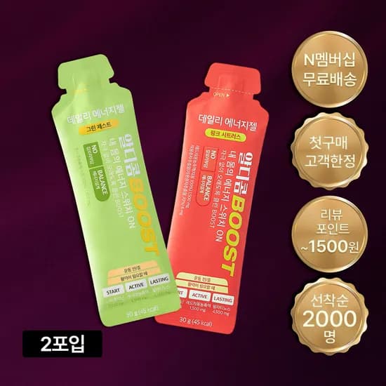 에이피크공식스토어 알디콤 데일리 에너지젤 총2포 2,000원 네멤무료