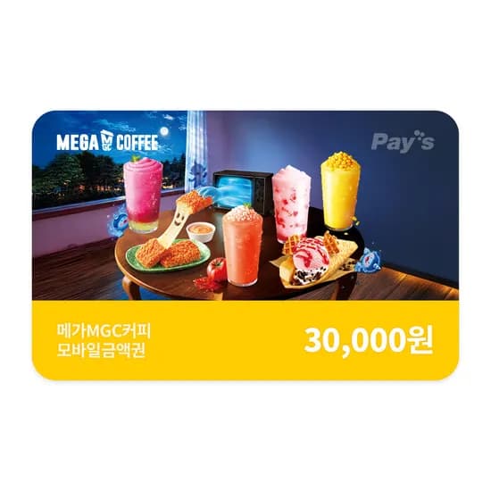 메가커피 금액권 30000원ㅡ>25500원