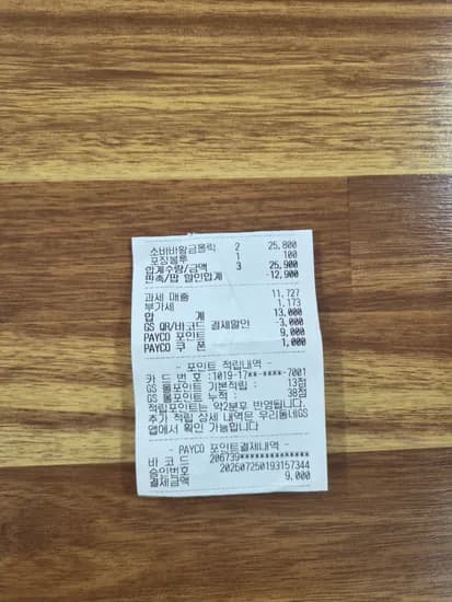 gs25 페이코 쿠폰적용시 소바바 황금홀릭 500g2봉 체감가 8500원 봉당 4250 초핫딜