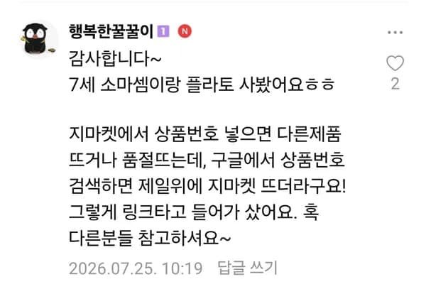 소마셈, 팩토, 빠작 등 30% 소마셈 36,040 + 검색방법 추가해서 다시올려요