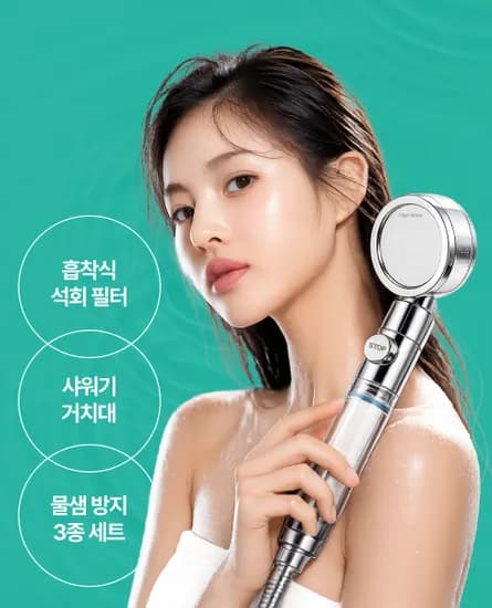 수압상승 필터샤워기 물때방지 PVC 호스 세트 7,800원