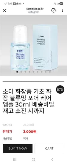 앰플 30ml 3,000원