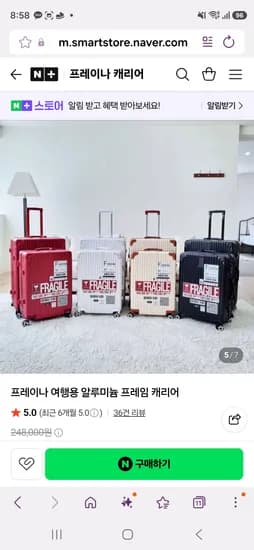 프레이나 캐리어 폴리카보네이트 100% 소재 58,900원 핫딜