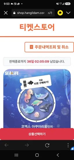 1인 19,500원 네요