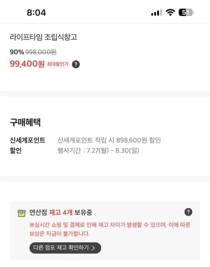라이프타임 조립식창고 99,400원