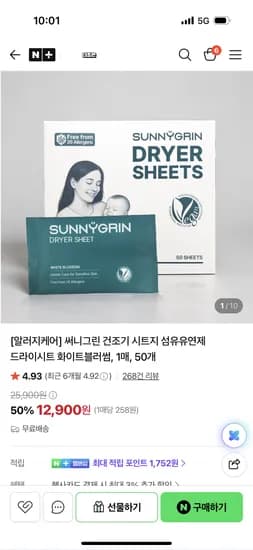 더조은 써니그린 섬유유연제 건조기 시트지 화이트블러썸 50개, 12,900원