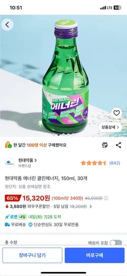 현대약품 에너린 클린에너지, 150ml, 30개 15,320원