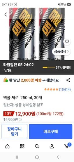 맥콜 제로, 250ml, 30개 12900원