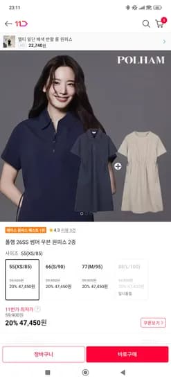 폴햄 26SS 썸머 우븐 원피스 2종 47450원