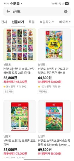 닌텐도 스위치 타이틀 45720원부터~