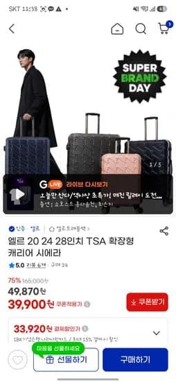 엘르 캐리어 39.900원/ 크로스 19.900원/