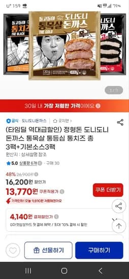 정형돈 도니도니 돈까스 3팩 13,770원