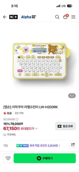 엡손 리락쿠마 라벨프린터