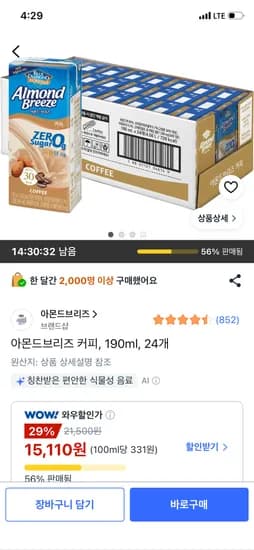 아몬드브리즈 커피, 24개, 190ml, 15,110원