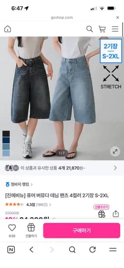 진에비뉴 퓨어 버뮤다 데님 팬츠 S~2XL 21,870원 무배