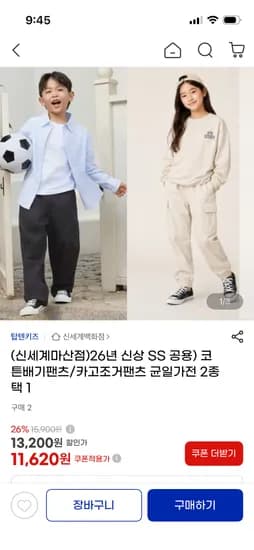 탑텐키즈 코튼 배기 팬츠 11,620원