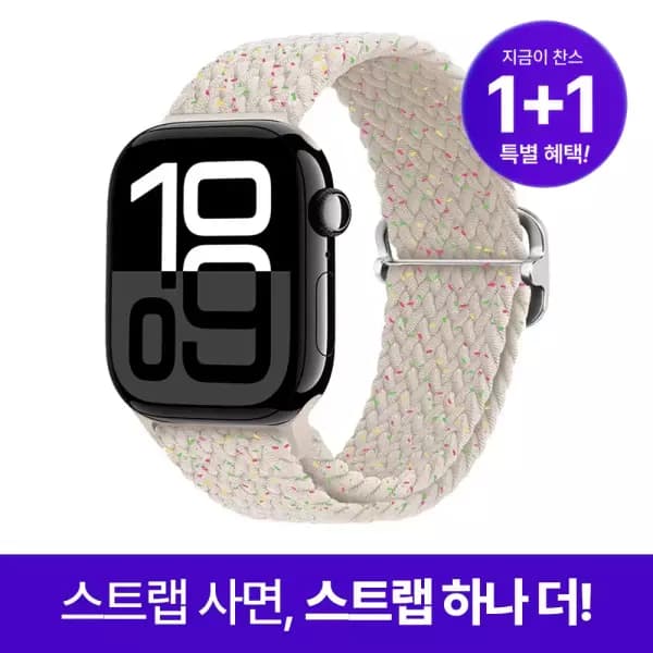 애플워치 솔로루프 스트랩 1+1 2,460원 유배