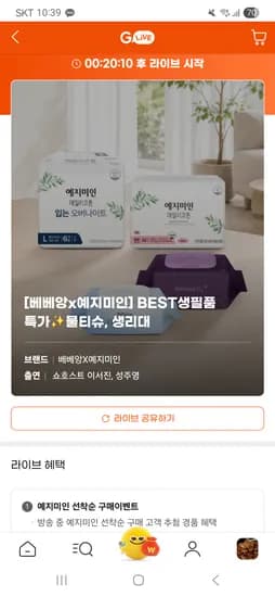 예지미인 쇼핑라이브 입는오버나이트 중형, 대형 6팩 17600원 무배