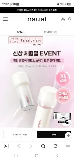 품절 노에트 신상 체험딜 틴트 3000원 무배