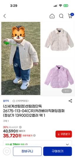 블루독 카라베이직 패딩점퍼 35,720원