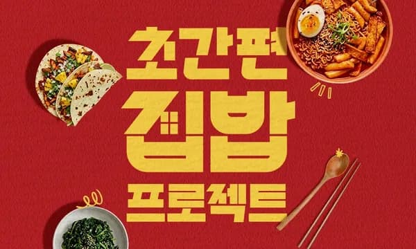 라라스윗 파인트 1+1 (이마트 쓱배송 10,685원 / 멤버십 5% 추가할인)