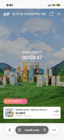 상하목장 골라담기 핫딜 ! 아이스크림부터 프로틴까지 (19,300원~/무배)