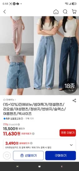 몬즈 스판 뒷트임 H라인 스커트  2기장 21,600원 무배
