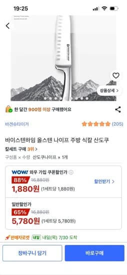 스위스 바이스텐하임 올스텐 주방칼 5780원