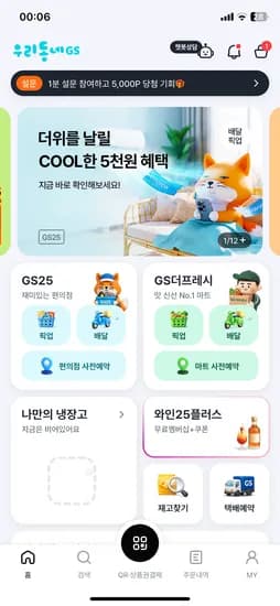 2만원이상 구매시 5천원 할인(픽업,배달)
