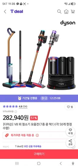 다이슨 v15 오리진 플러피 342,839원