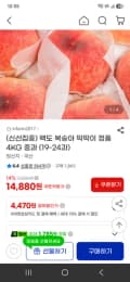 백도 복숭아 딱딱이 4KG 중과 (19-24과) 14880원