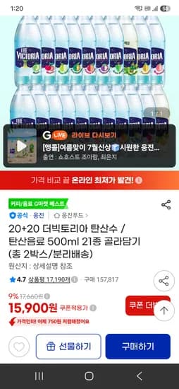 더빅토리아 탄산수 500ml 21종 40펫 15900원