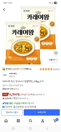 카레여왕 망고 앤 바나나 달콤한맛, 108g, 2개 4,700원