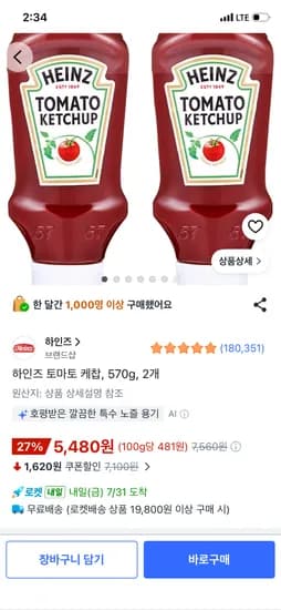 하인즈 토마토 케찹, 570g, 2개, 5,480원